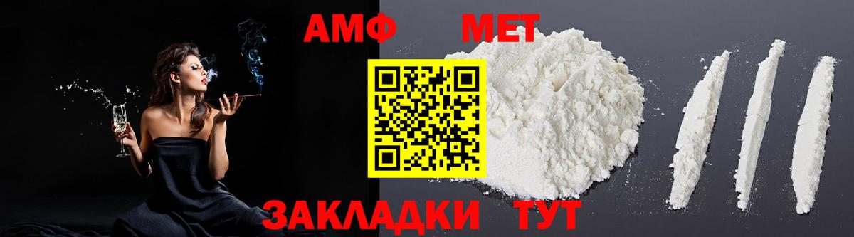Амфетамин 98% Рубцовск