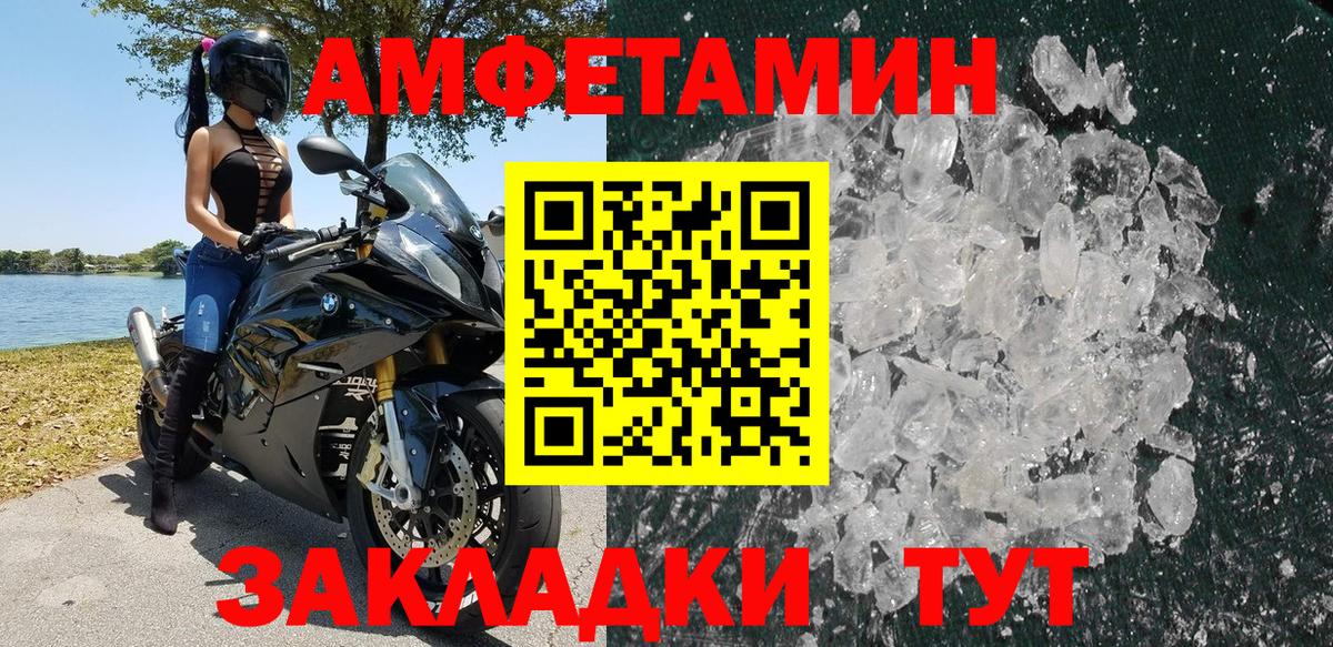 Рубцовск  АМФЕТАМИН 97%  Амфетамин  Вход с VPN 