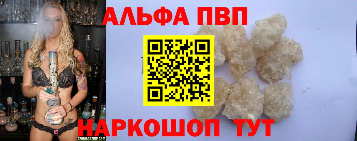 A-PVP СК  Alpha PVP мука  Alfa_PVP  Альфа ПВП Crystall  Рубцовск 