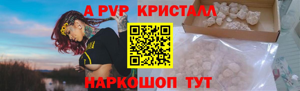 купить наркотик  Alfa_PVP  Рубцовск  Вход с VPN  A-PVP VHQ 