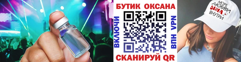 Бутират BDO 33% наркота Рубцовск