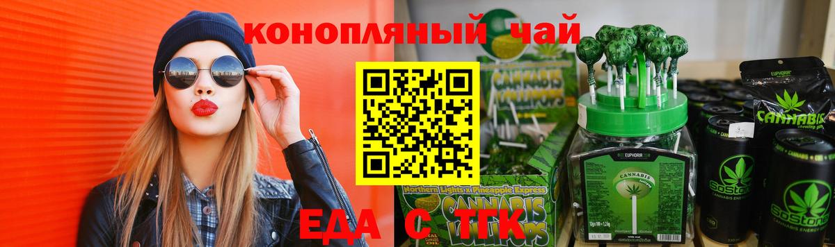 Canna-Cookies конопля Рубцовск