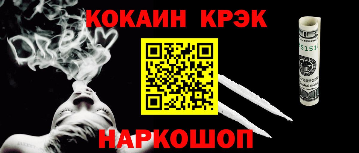 Кокаин Колумбийский Рубцовск
