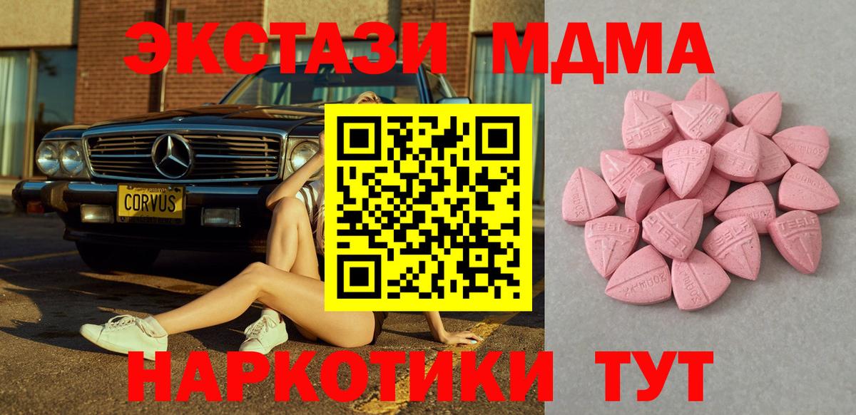 ЭКСТАЗИ 99%  ссылка на мегу как войти  Рубцовск  маркетплейс как зайти  ЭКСТАЗИ  Вход с VPN 