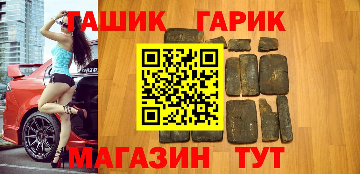 Гашиш убойный  Вход с VPN  Гашиш ice o lator  Рубцовск 