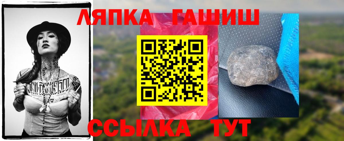 ГАШИШ Premium Рубцовск