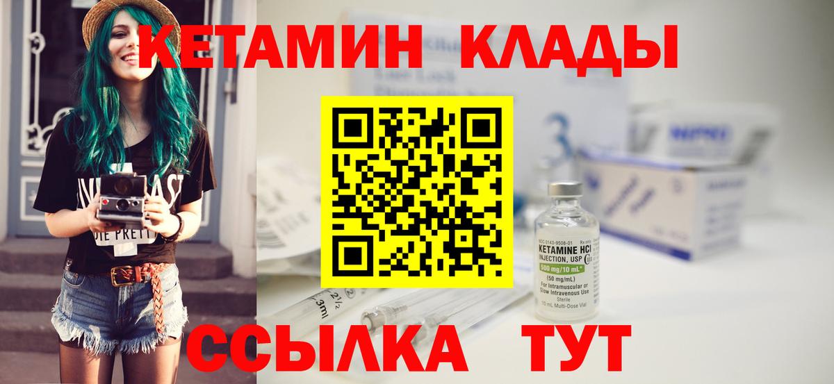 Рубцовск  Кетамин VHQ  Вход с VPN  КЕТАМИН ketamine 