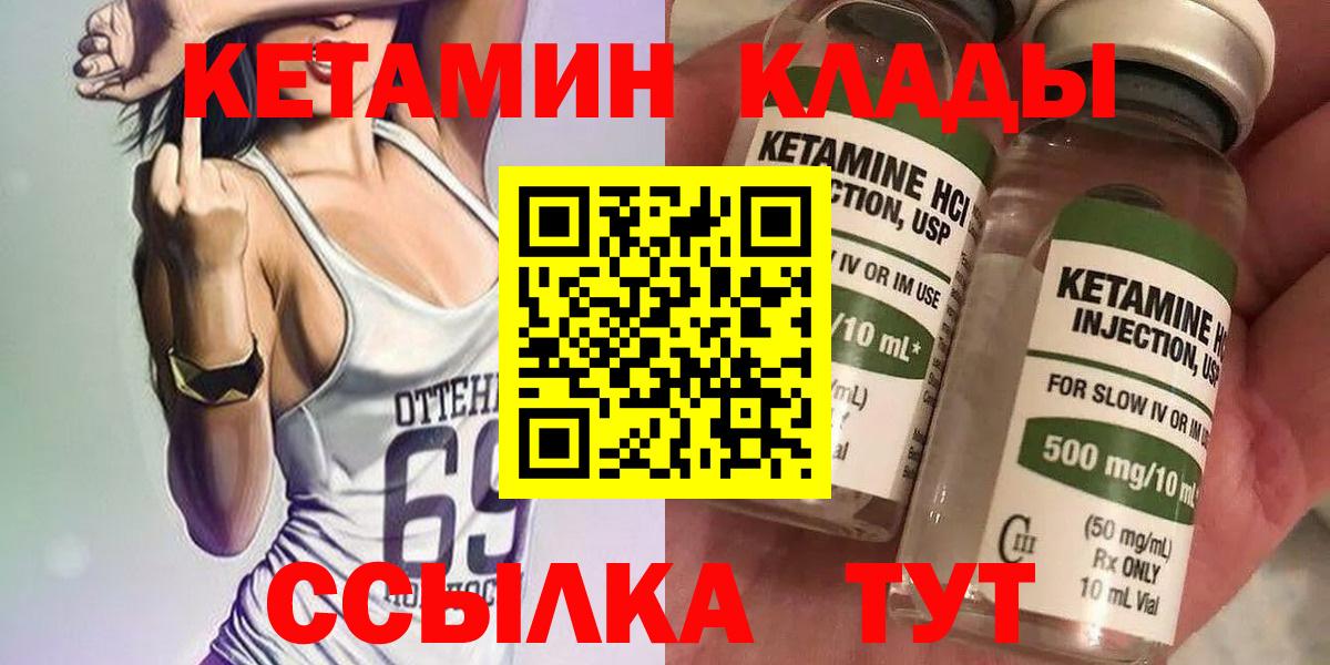 Кетамин VHQ  Рубцовск  Кетамин ketamine 