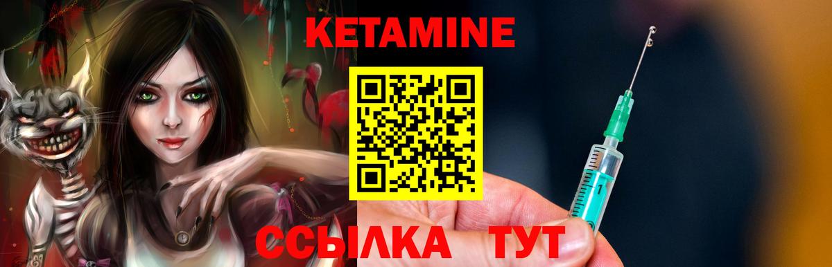 КЕТАМИН ketamine Рубцовск