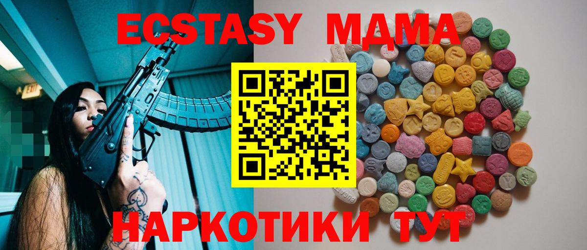 MDMA Molly Рубцовск