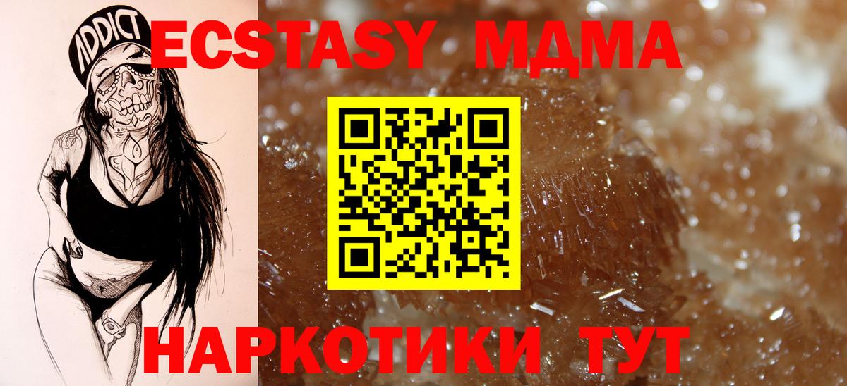 MDMA молли Рубцовск