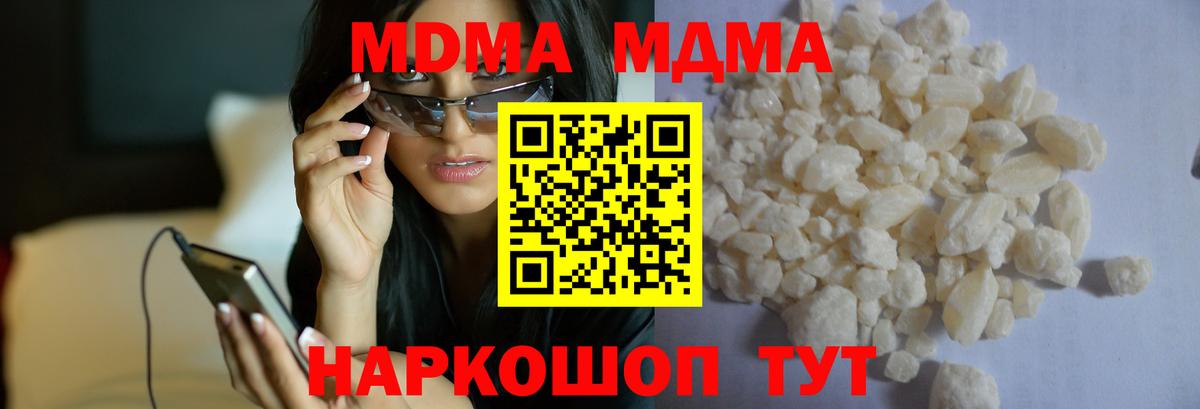 Рубцовск  МДМА crystal  MDMA  Вход с VPN  MDMA VHQ 