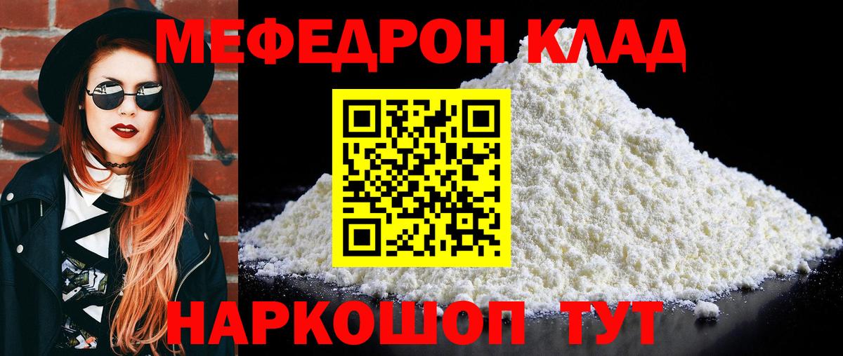 Меф VHQ  Вход с VPN  МЕФ  Рубцовск 