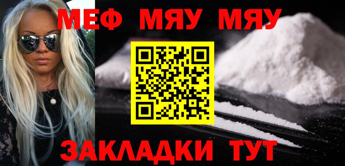 KRAKEN ССЫЛКА  МЯУ-МЯУ VHQ  где можно купить   Рубцовск  Мефедрон mephedrone  МЯУ-МЯУ  МЯУ-МЯУ 