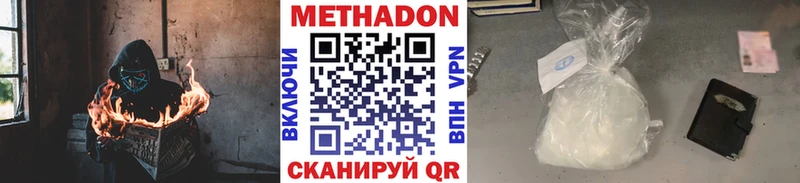 Метадон VHQ Рубцовск
