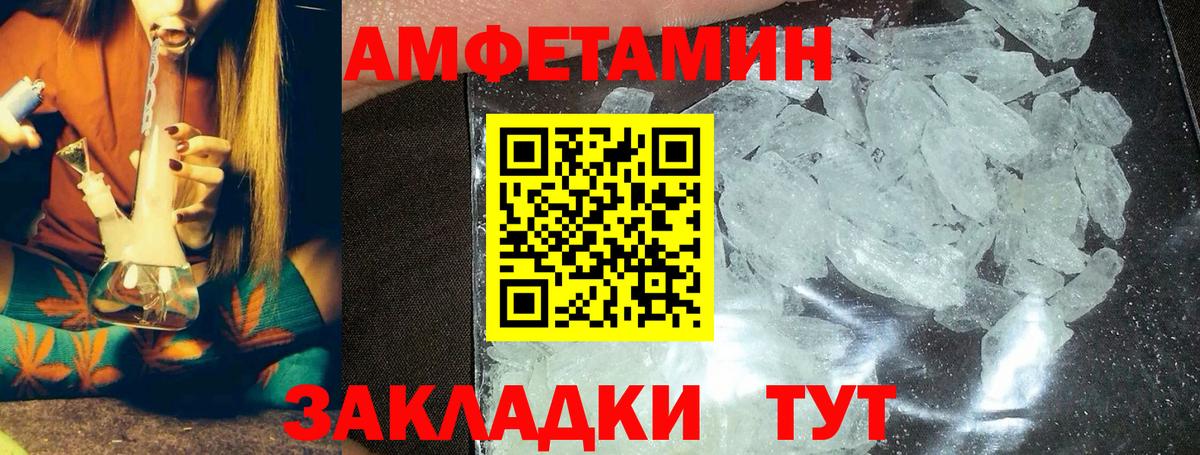 Метамфетамин кристалл Рубцовск