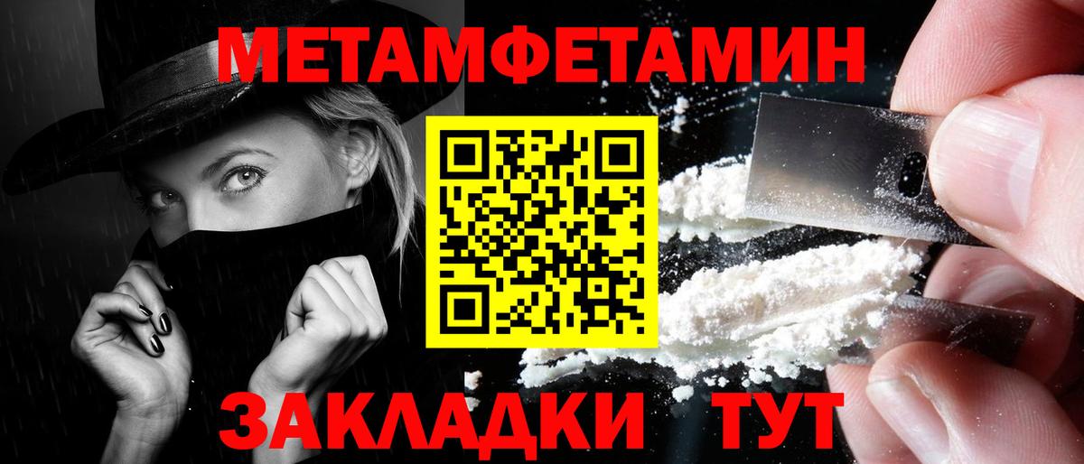 МЕТАМФЕТАМИН пудра  Вход с VPN  Рубцовск 