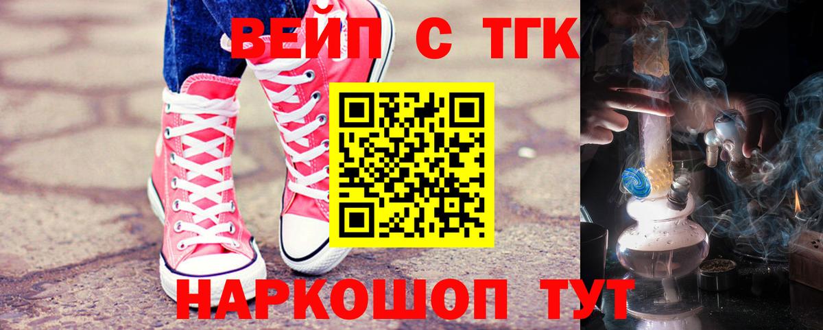 Рубцовск  Дистиллят ТГК жижа  Дистиллят ТГК концентрат  Вход с VPN 