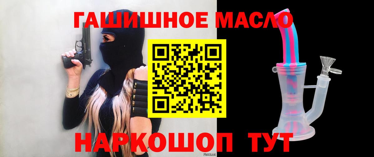 Дистиллят ТГК вейп Рубцовск