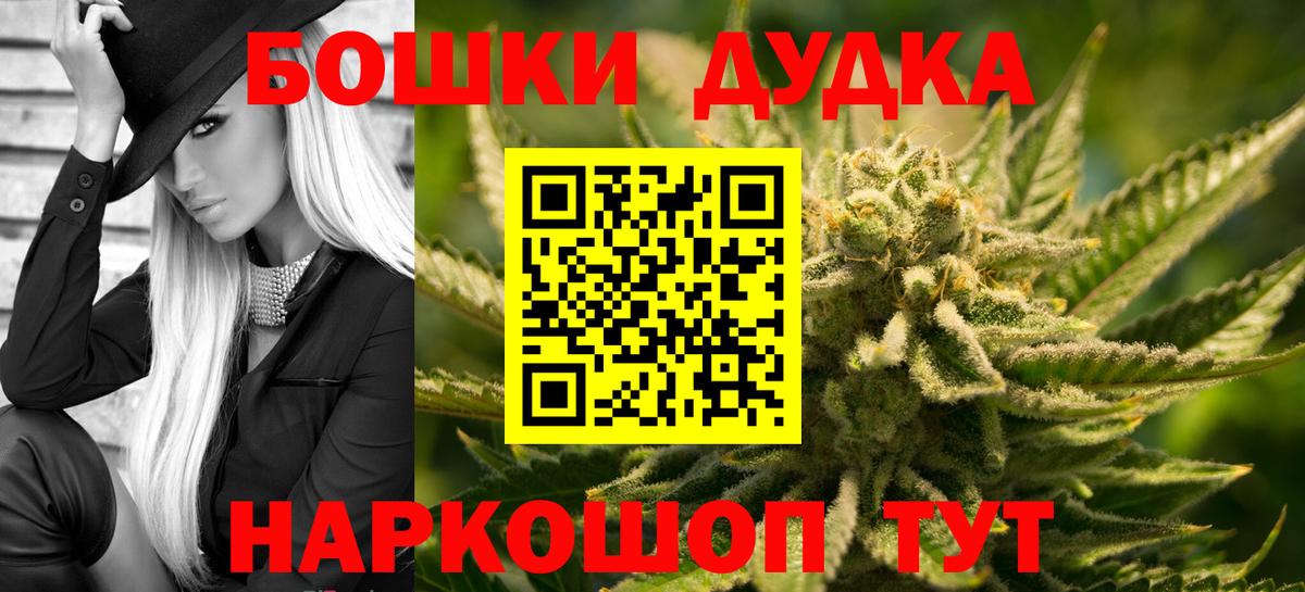 МАРИХУАНА Ganja  Рубцовск  Бошки Шишки гибрид  Шишки марихуана ГИДРОПОН  МАРИХУАНА сатива 